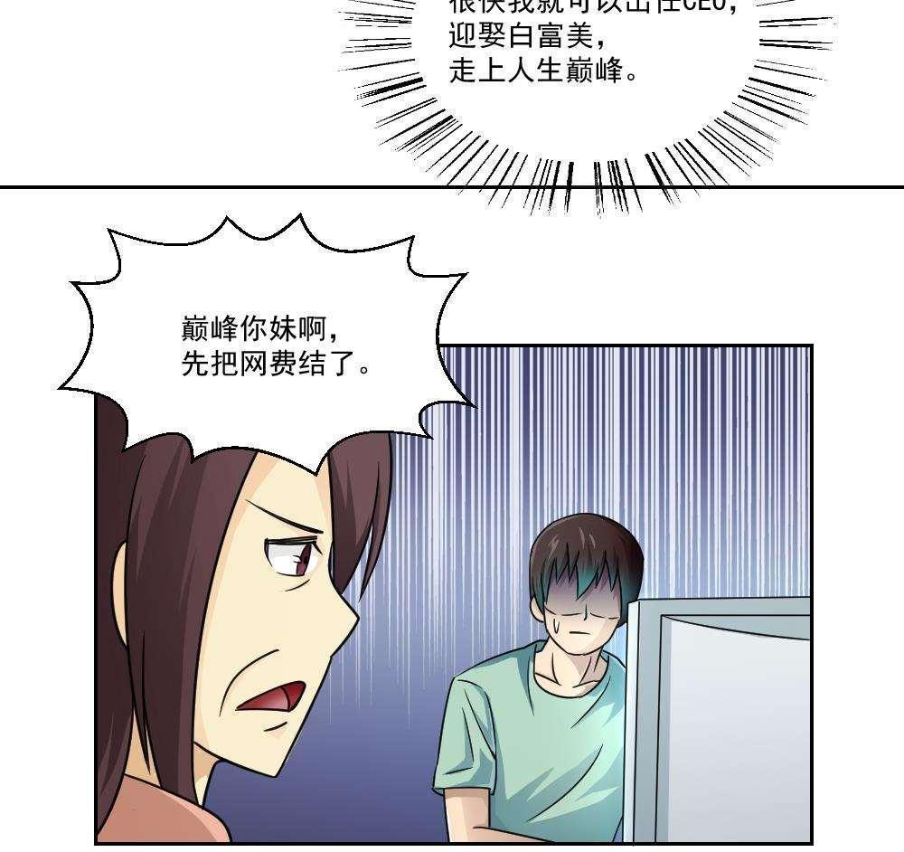 《都是黑丝惹的祸》漫画最新章节第26话免费下拉式在线观看章节第【7】张图片