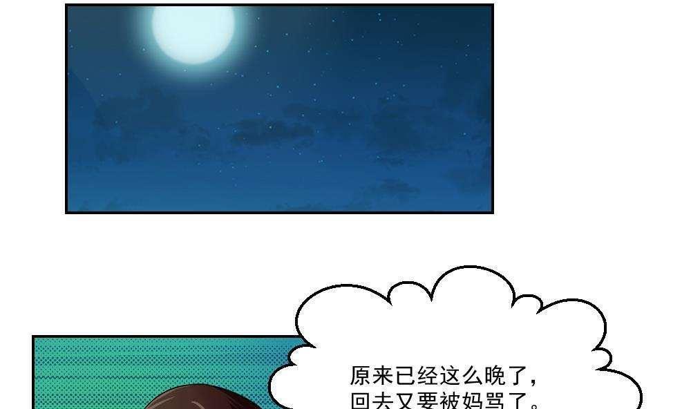 《都是黑丝惹的祸》漫画最新章节第26话免费下拉式在线观看章节第【6】张图片