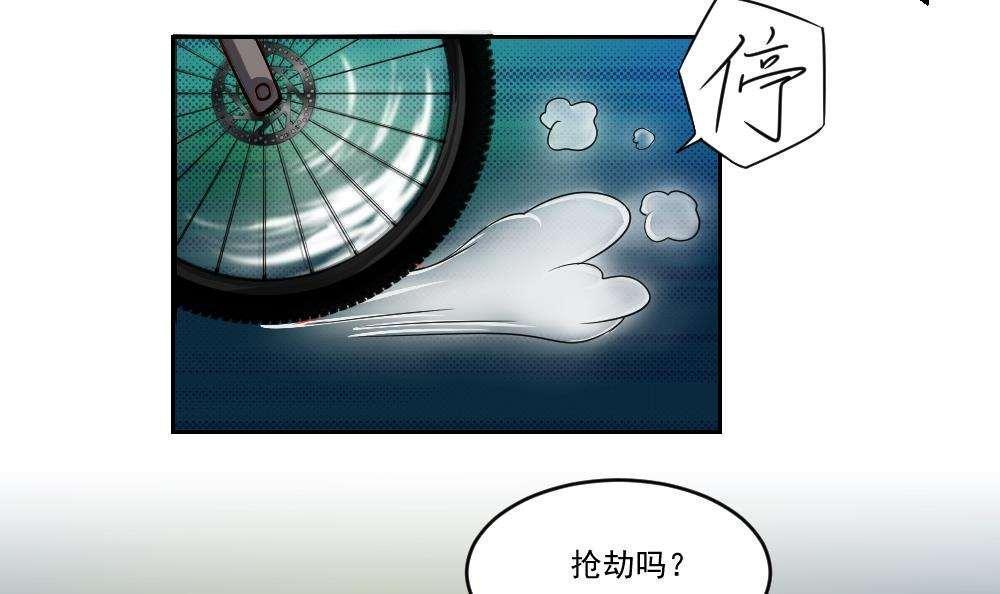 《都是黑丝惹的祸》漫画最新章节第26话免费下拉式在线观看章节第【4】张图片