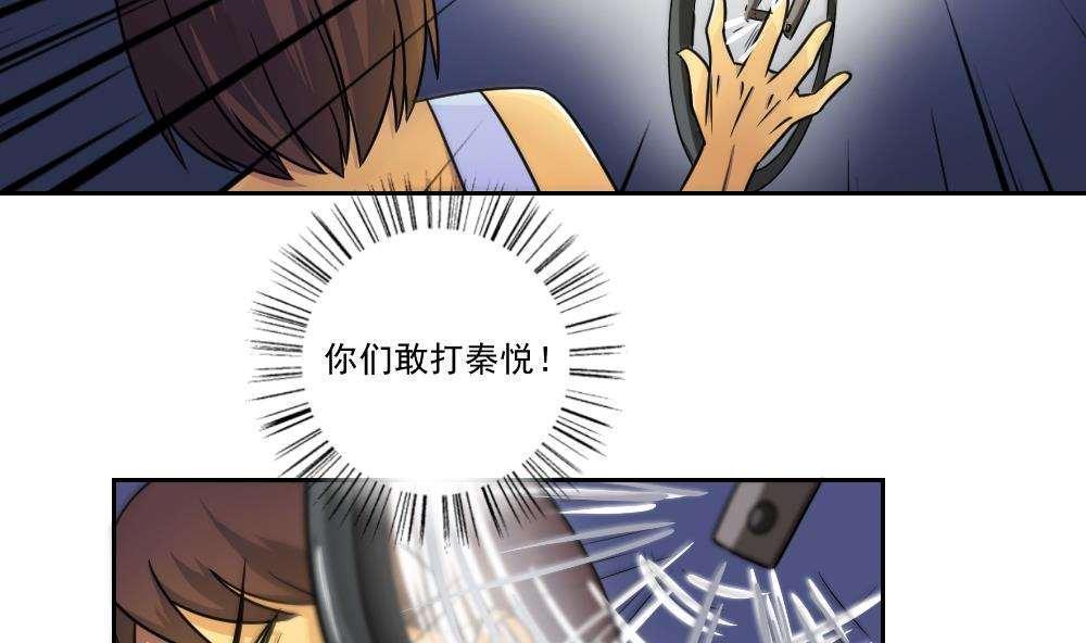 《都是黑丝惹的祸》漫画最新章节第27话免费下拉式在线观看章节第【39】张图片