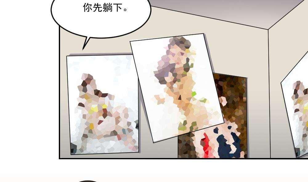 《都是黑丝惹的祸》漫画最新章节第27话免费下拉式在线观看章节第【20】张图片