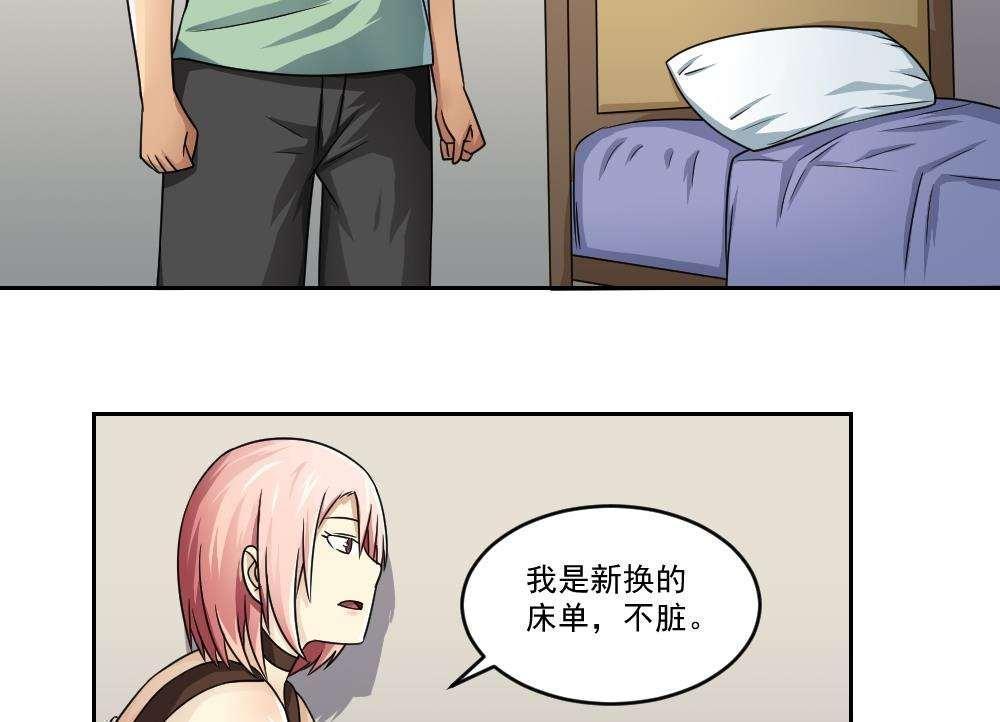 《都是黑丝惹的祸》漫画最新章节第27话免费下拉式在线观看章节第【18】张图片