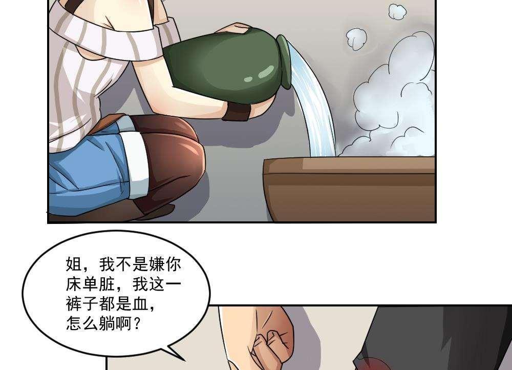 《都是黑丝惹的祸》漫画最新章节第27话免费下拉式在线观看章节第【17】张图片