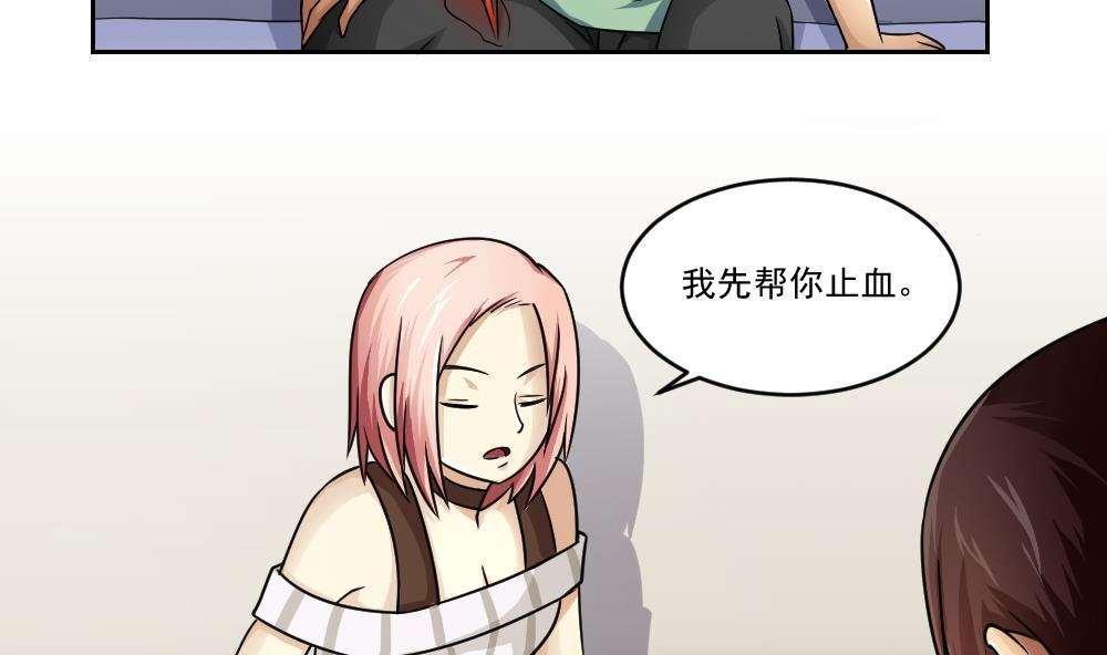 《都是黑丝惹的祸》漫画最新章节第27话免费下拉式在线观看章节第【14】张图片