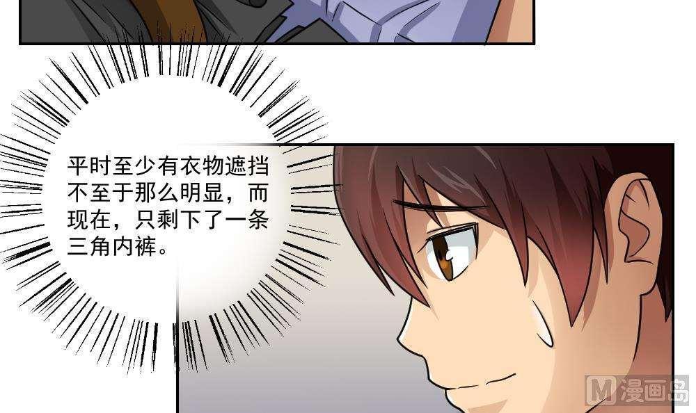 《都是黑丝惹的祸》漫画最新章节第27话免费下拉式在线观看章节第【7】张图片