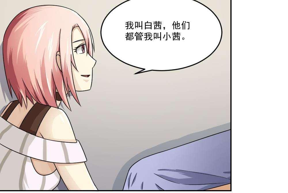 《都是黑丝惹的祸》漫画最新章节第27话免费下拉式在线观看章节第【1】张图片