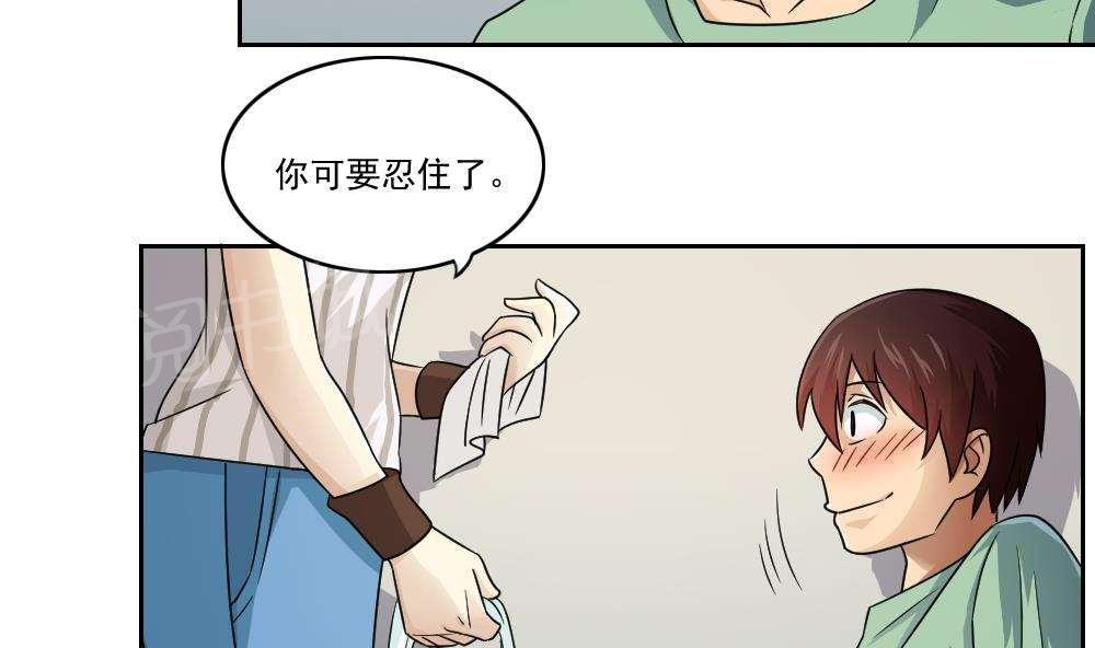 《都是黑丝惹的祸》漫画最新章节第28话免费下拉式在线观看章节第【29】张图片