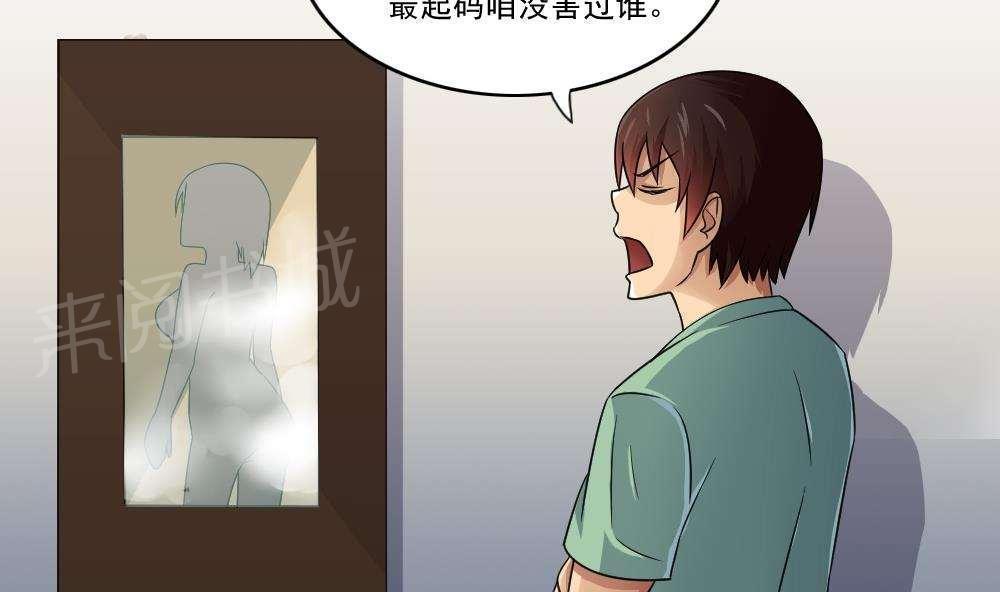 《都是黑丝惹的祸》漫画最新章节第28话免费下拉式在线观看章节第【17】张图片