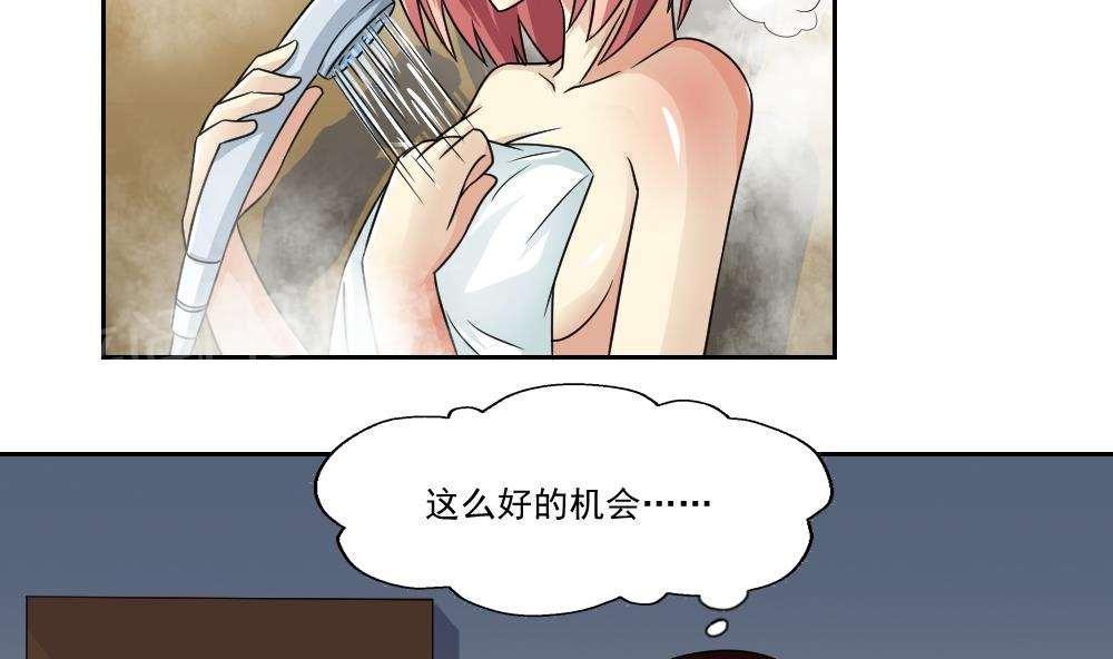 《都是黑丝惹的祸》漫画最新章节第28话免费下拉式在线观看章节第【15】张图片