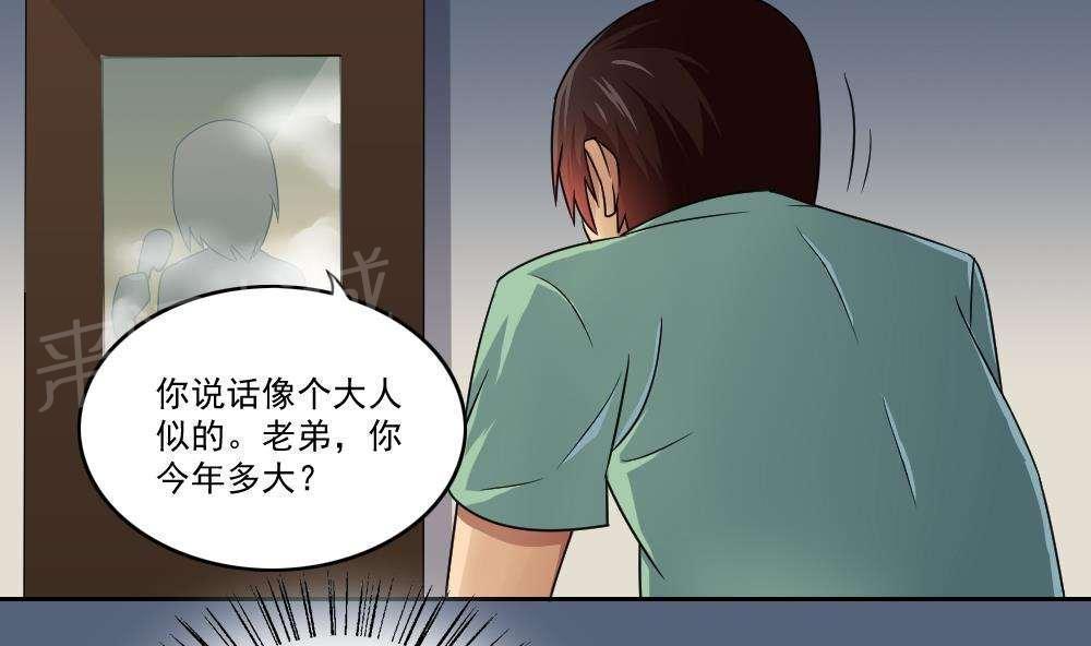 《都是黑丝惹的祸》漫画最新章节第28话免费下拉式在线观看章节第【14】张图片