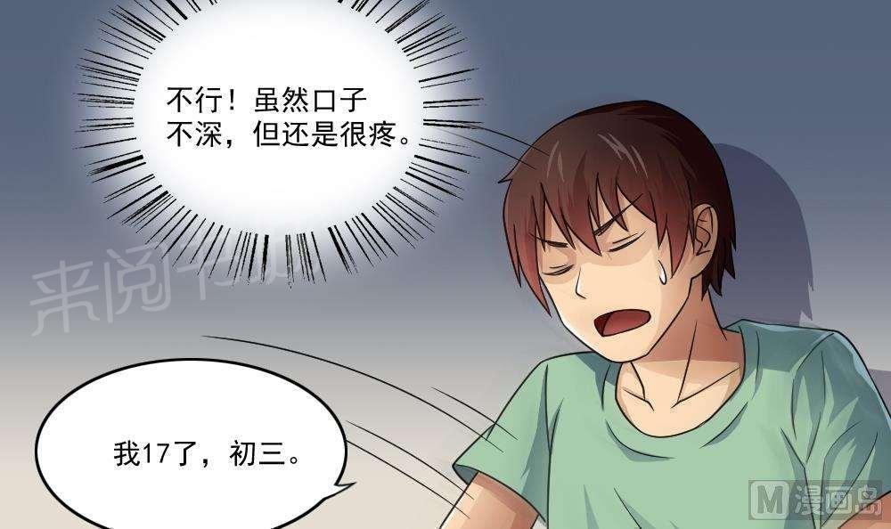 《都是黑丝惹的祸》漫画最新章节第28话免费下拉式在线观看章节第【13】张图片