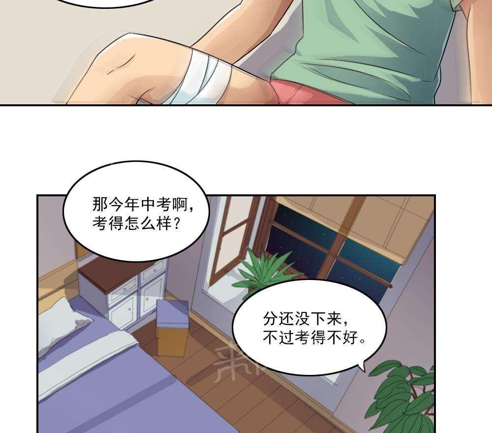 《都是黑丝惹的祸》漫画最新章节第28话免费下拉式在线观看章节第【12】张图片