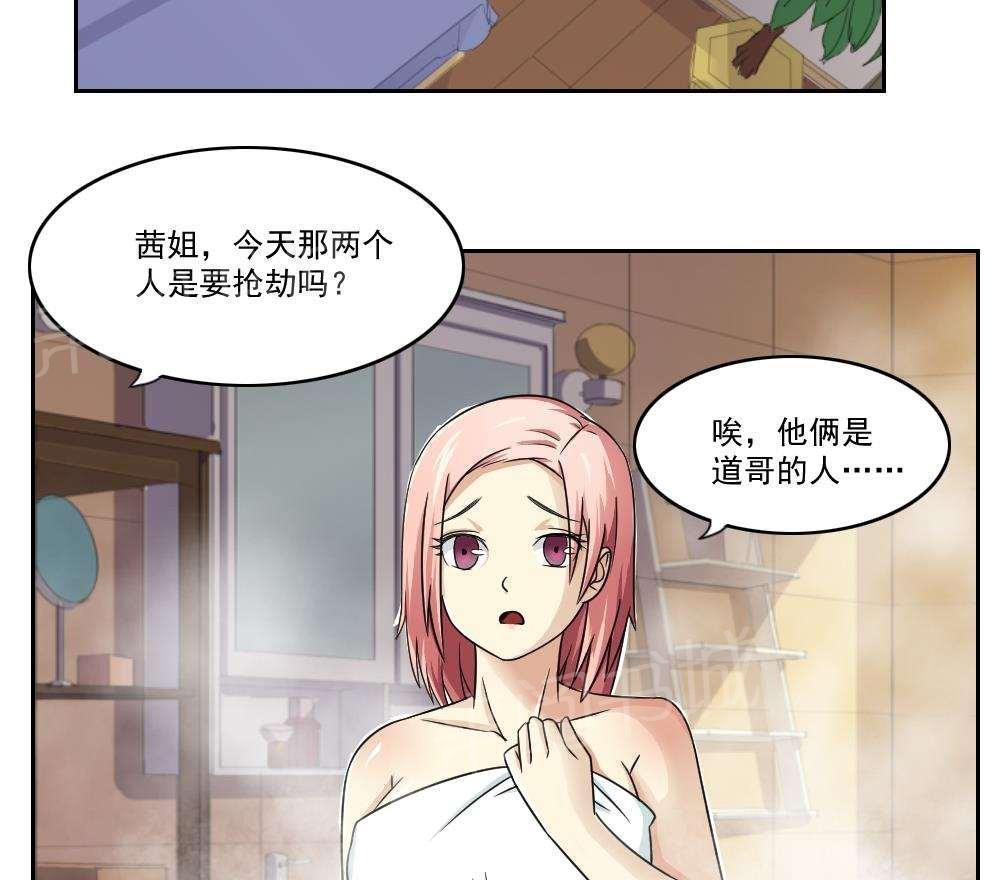 《都是黑丝惹的祸》漫画最新章节第28话免费下拉式在线观看章节第【11】张图片