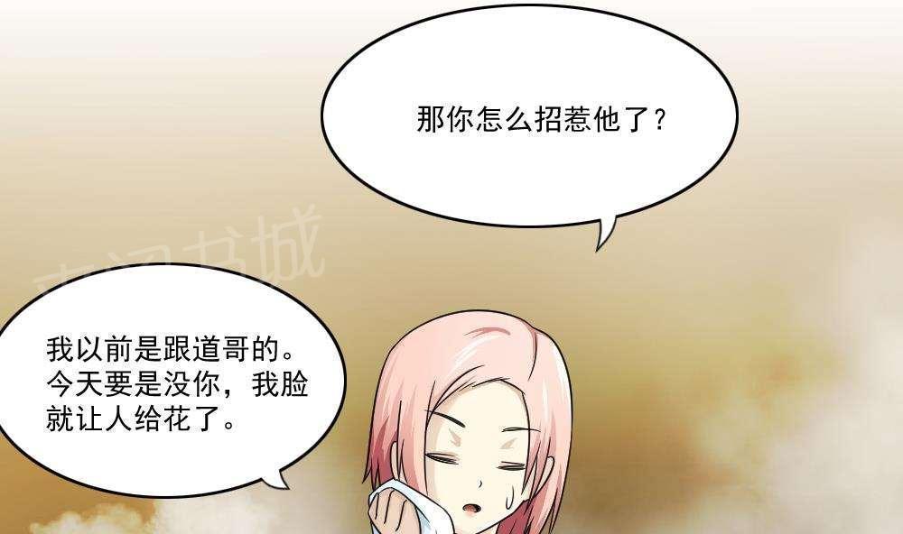 《都是黑丝惹的祸》漫画最新章节第28话免费下拉式在线观看章节第【9】张图片