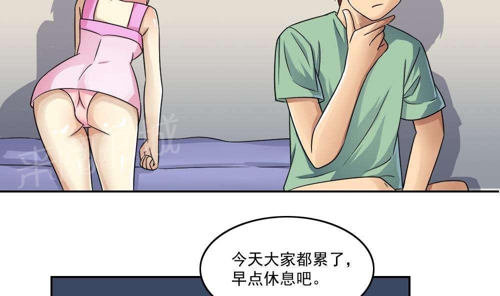 《都是黑丝惹的祸》漫画最新章节第28话免费下拉式在线观看章节第【5】张图片