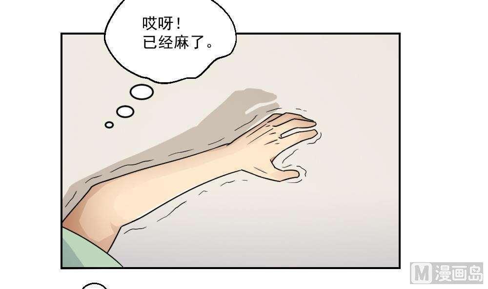 《都是黑丝惹的祸》漫画最新章节第29话免费下拉式在线观看章节第【40】张图片