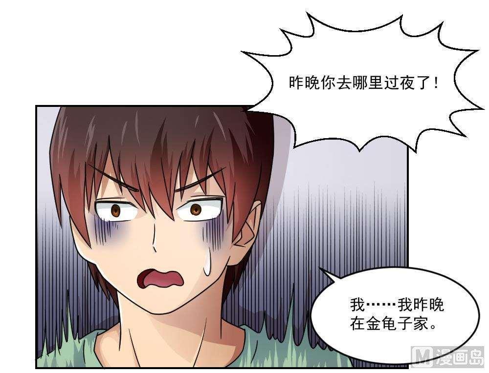 《都是黑丝惹的祸》漫画最新章节第29话免费下拉式在线观看章节第【28】张图片