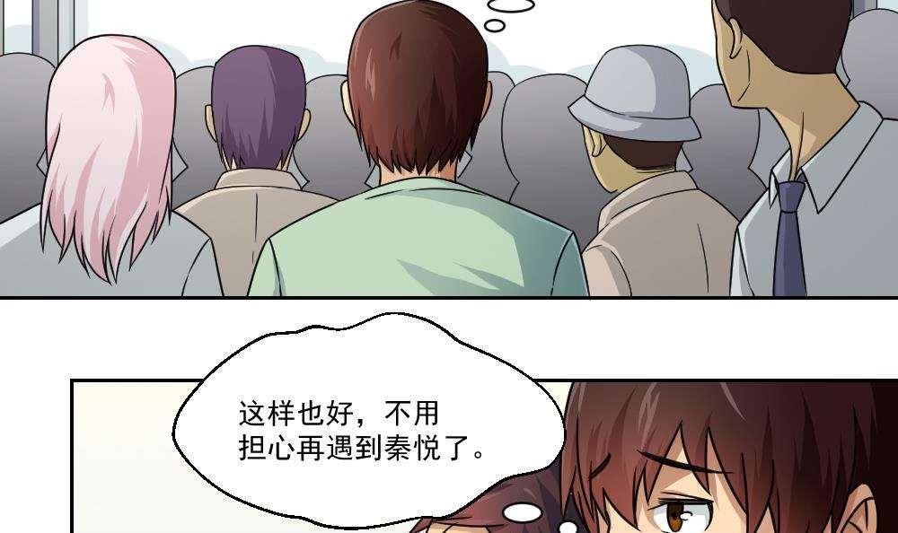 《都是黑丝惹的祸》漫画最新章节第29话免费下拉式在线观看章节第【22】张图片