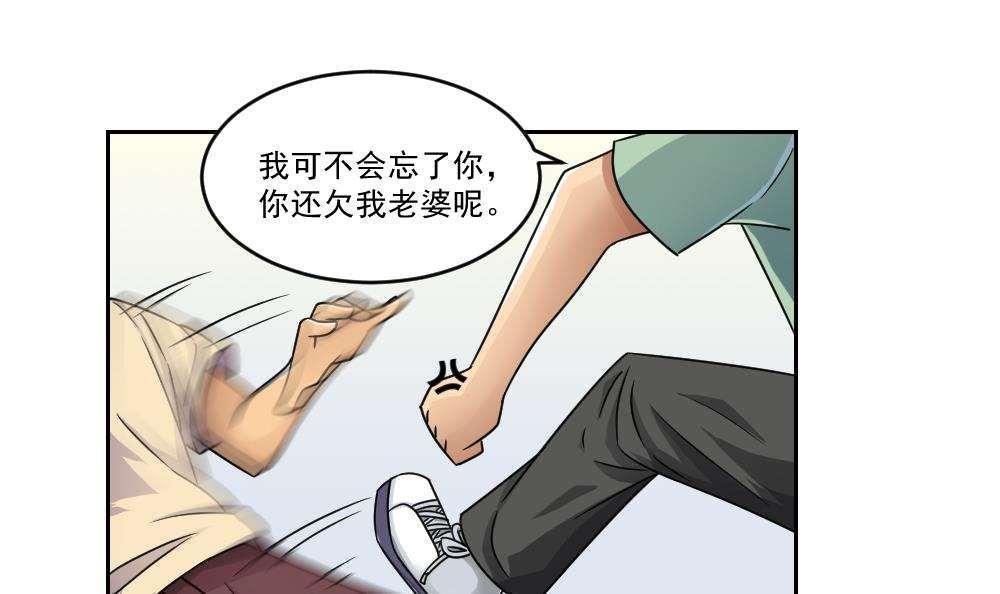 《都是黑丝惹的祸》漫画最新章节第29话免费下拉式在线观看章节第【19】张图片