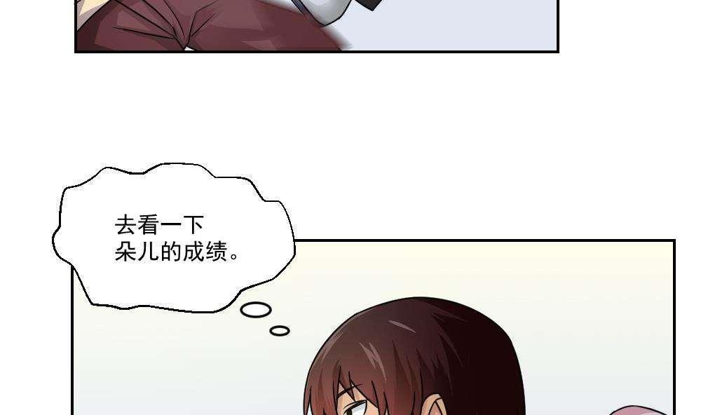 《都是黑丝惹的祸》漫画最新章节第29话免费下拉式在线观看章节第【18】张图片