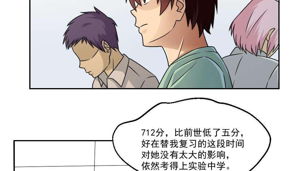 《都是黑丝惹的祸》漫画最新章节第29话免费下拉式在线观看章节第【17】张图片