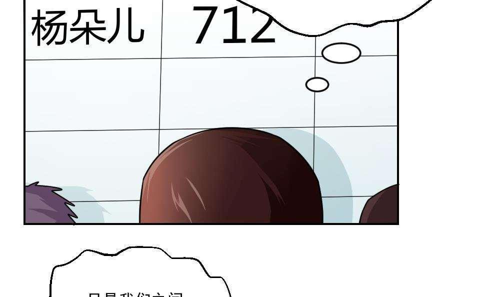 《都是黑丝惹的祸》漫画最新章节第29话免费下拉式在线观看章节第【16】张图片