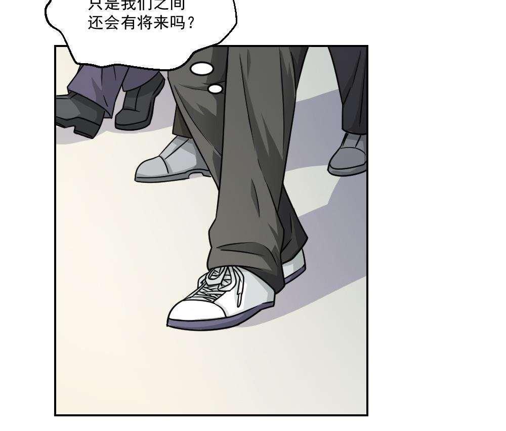 《都是黑丝惹的祸》漫画最新章节第29话免费下拉式在线观看章节第【15】张图片