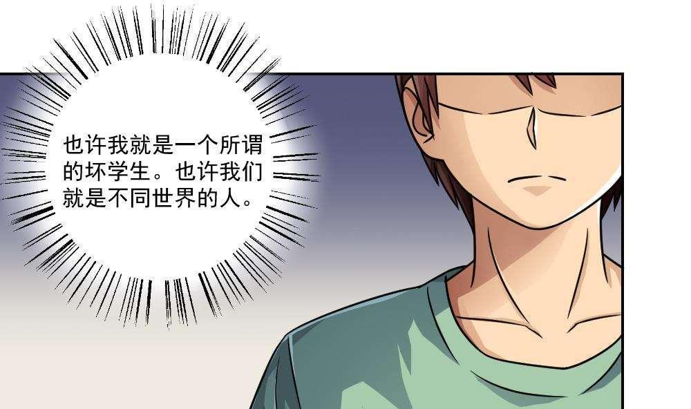 《都是黑丝惹的祸》漫画最新章节第29话免费下拉式在线观看章节第【12】张图片