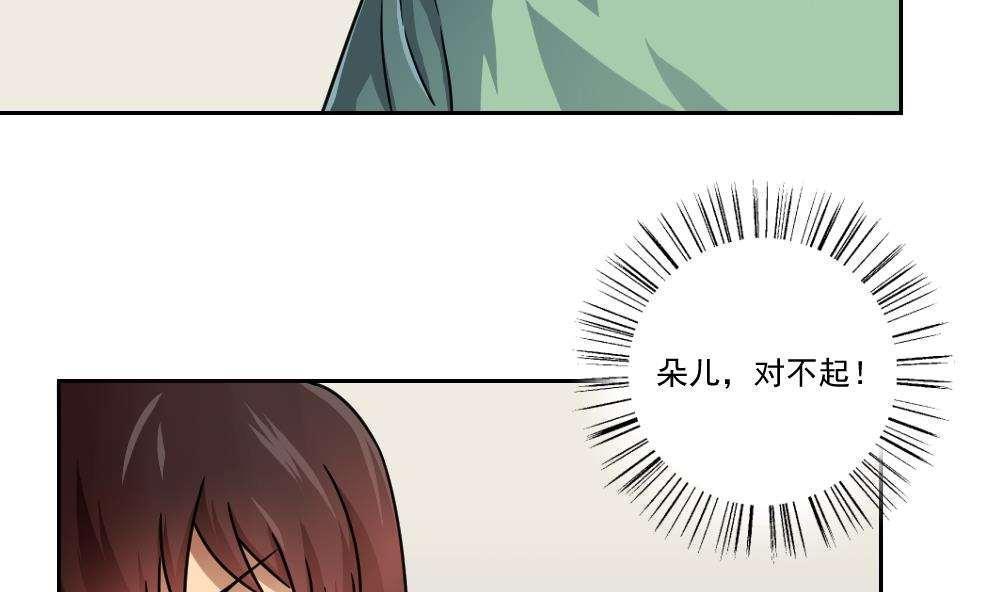 《都是黑丝惹的祸》漫画最新章节第29话免费下拉式在线观看章节第【11】张图片