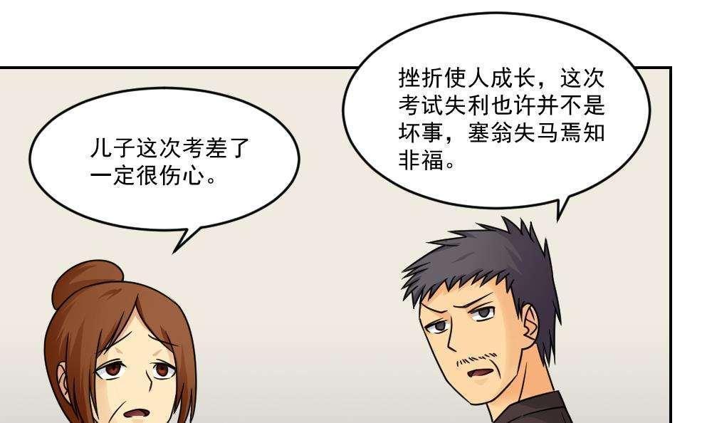 《都是黑丝惹的祸》漫画最新章节第29话免费下拉式在线观看章节第【7】张图片