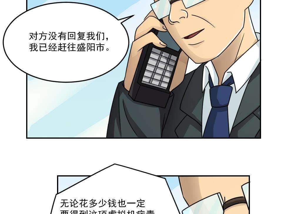 《都是黑丝惹的祸》漫画最新章节第29话免费下拉式在线观看章节第【3】张图片