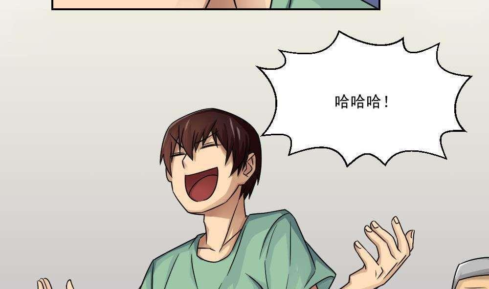 《都是黑丝惹的祸》漫画最新章节第30话免费下拉式在线观看章节第【35】张图片