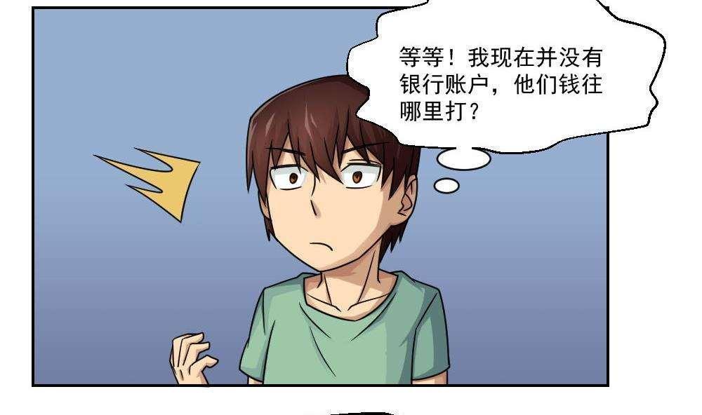 《都是黑丝惹的祸》漫画最新章节第30话免费下拉式在线观看章节第【33】张图片