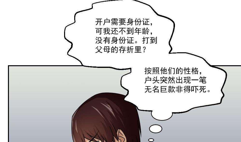 《都是黑丝惹的祸》漫画最新章节第30话免费下拉式在线观看章节第【32】张图片