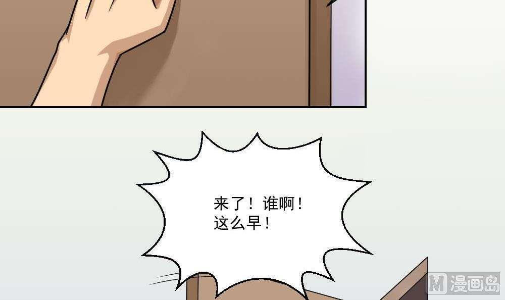 《都是黑丝惹的祸》漫画最新章节第30话免费下拉式在线观看章节第【28】张图片