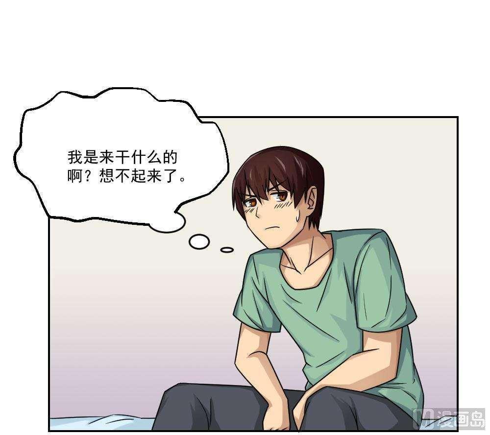 《都是黑丝惹的祸》漫画最新章节第30话免费下拉式在线观看章节第【25】张图片