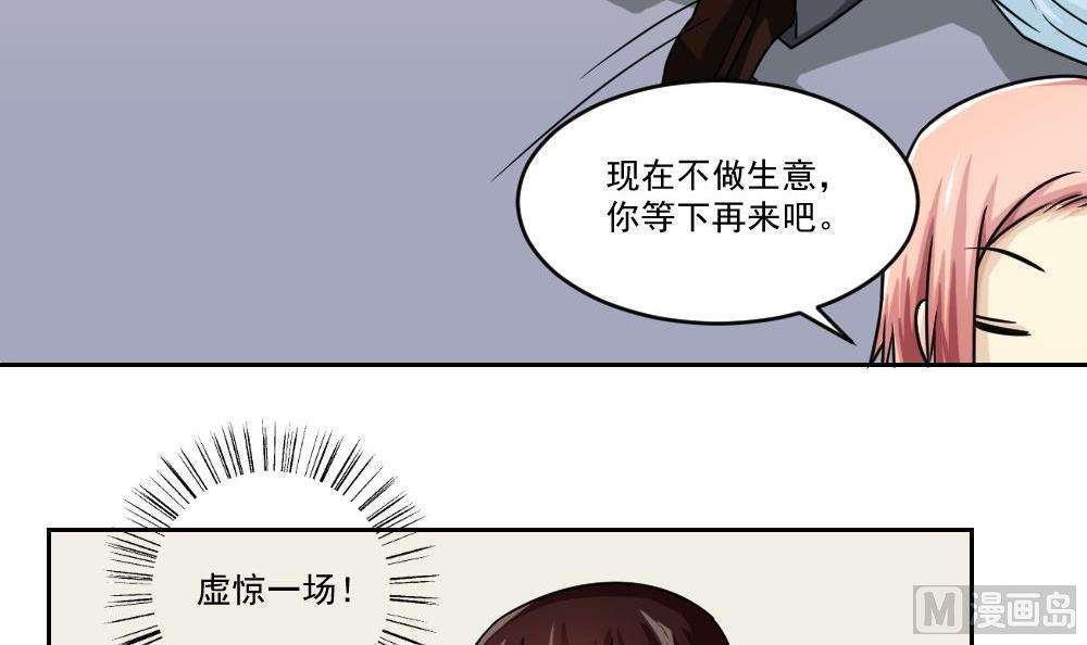 《都是黑丝惹的祸》漫画最新章节第30话免费下拉式在线观看章节第【19】张图片