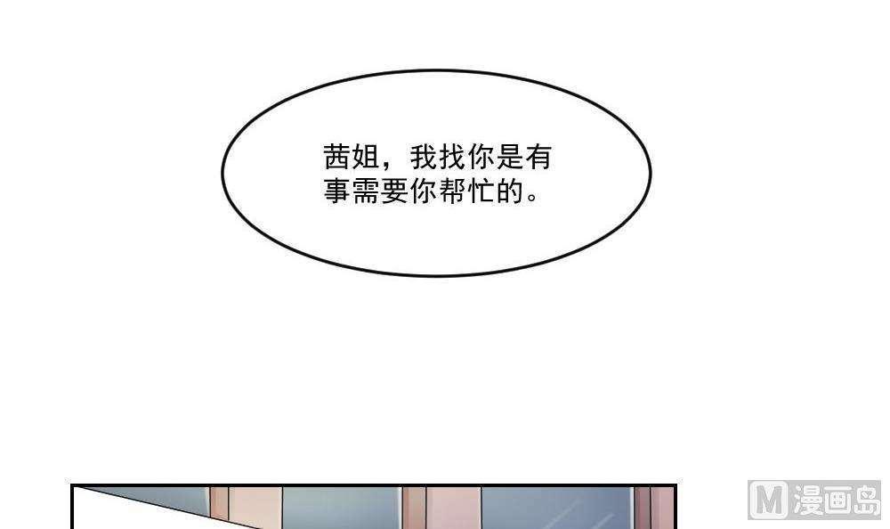 《都是黑丝惹的祸》漫画最新章节第30话免费下拉式在线观看章节第【16】张图片