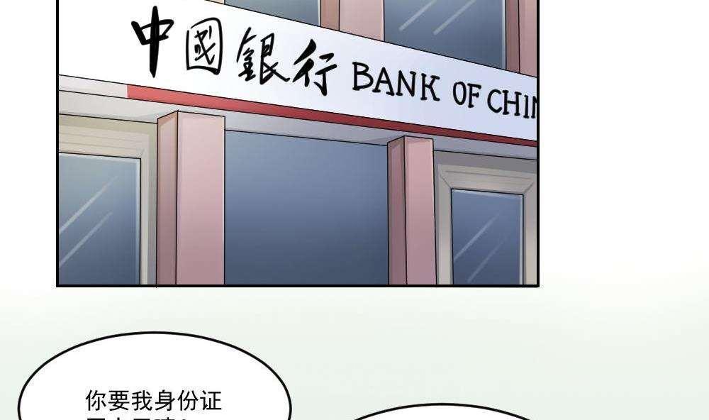 《都是黑丝惹的祸》漫画最新章节第30话免费下拉式在线观看章节第【15】张图片