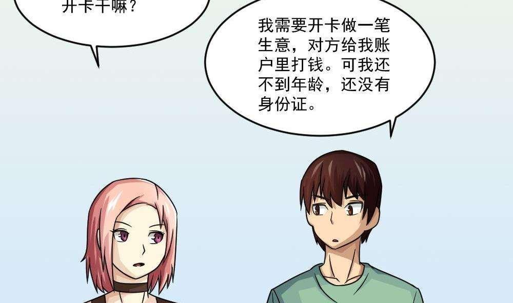 《都是黑丝惹的祸》漫画最新章节第30话免费下拉式在线观看章节第【14】张图片