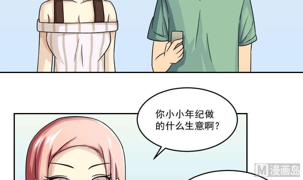 《都是黑丝惹的祸》漫画最新章节第30话免费下拉式在线观看章节第【13】张图片