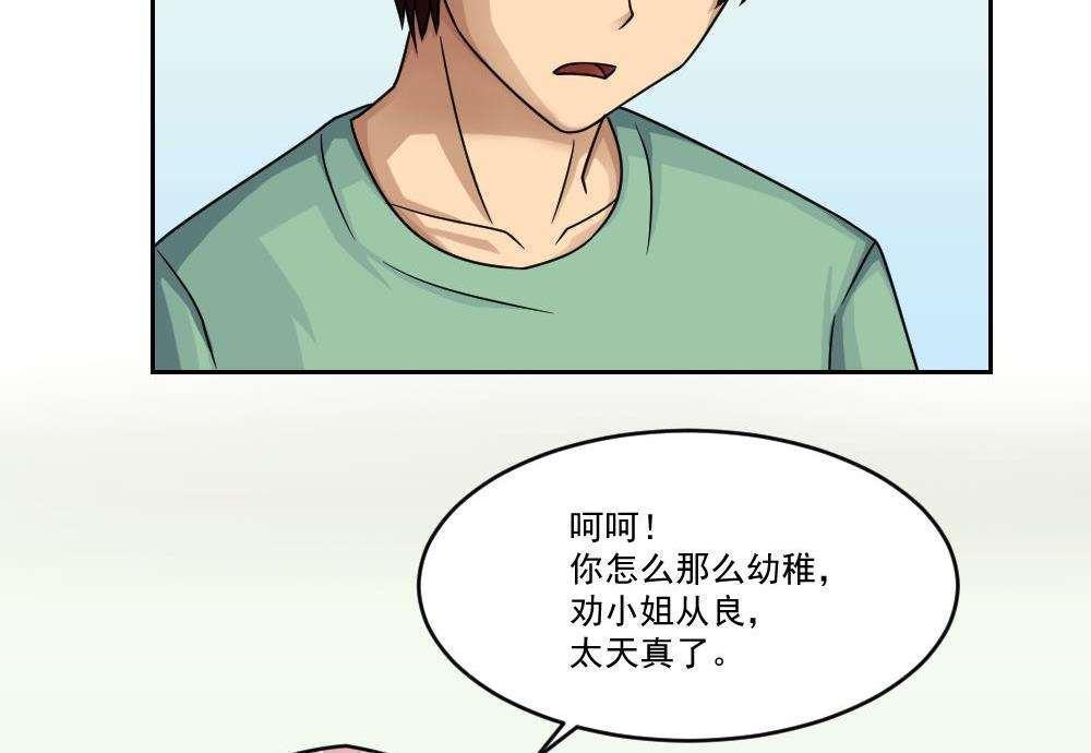 《都是黑丝惹的祸》漫画最新章节第30话免费下拉式在线观看章节第【11】张图片