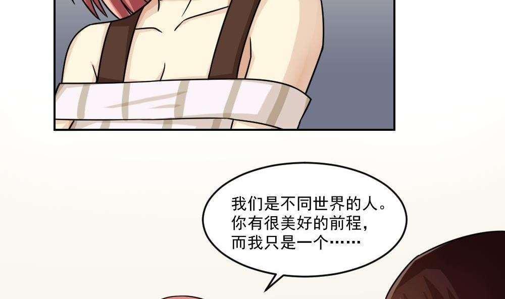 《都是黑丝惹的祸》漫画最新章节第30话免费下拉式在线观看章节第【6】张图片