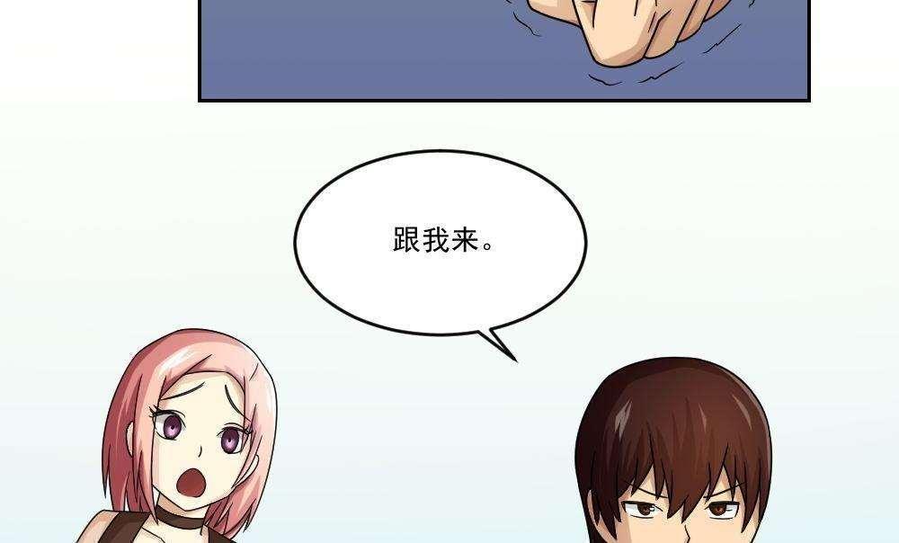 《都是黑丝惹的祸》漫画最新章节第30话免费下拉式在线观看章节第【2】张图片