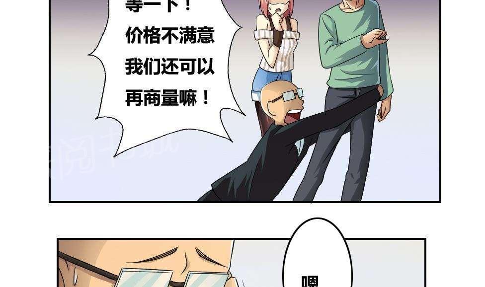 《都是黑丝惹的祸》漫画最新章节第31话免费下拉式在线观看章节第【32】张图片