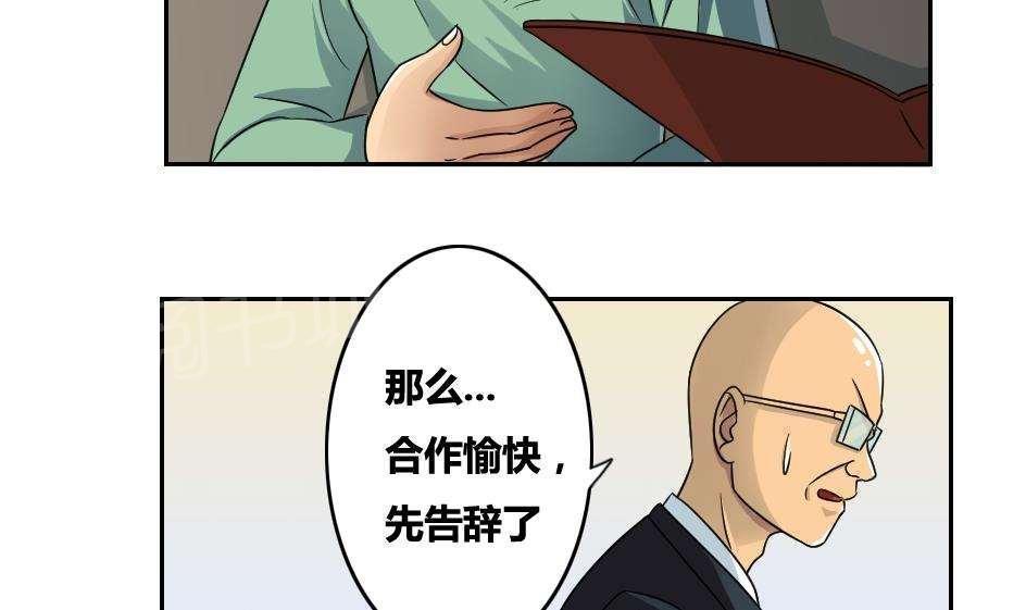 《都是黑丝惹的祸》漫画最新章节第31话免费下拉式在线观看章节第【22】张图片