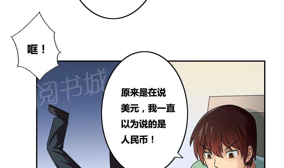 《都是黑丝惹的祸》漫画最新章节第31话免费下拉式在线观看章节第【19】张图片