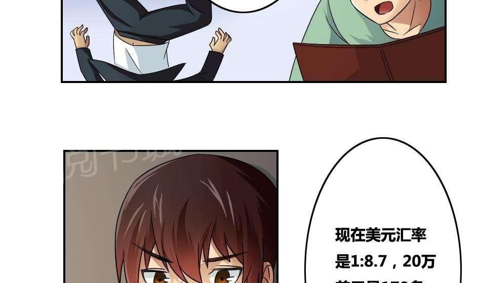 《都是黑丝惹的祸》漫画最新章节第31话免费下拉式在线观看章节第【18】张图片