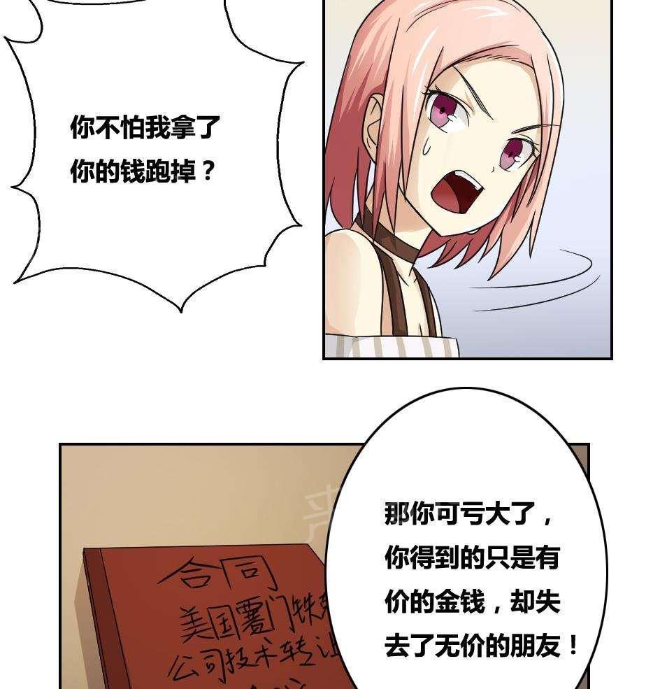 《都是黑丝惹的祸》漫画最新章节第31话免费下拉式在线观看章节第【12】张图片