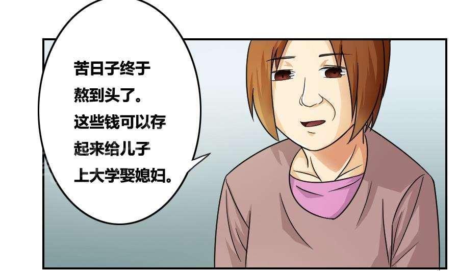 《都是黑丝惹的祸》漫画最新章节第31话免费下拉式在线观看章节第【6】张图片